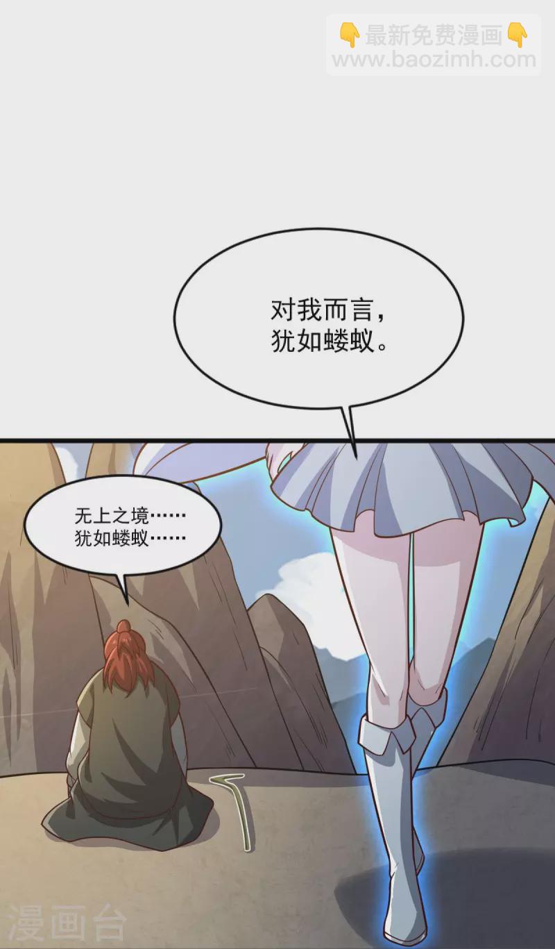 一劍獨尊 - 第240話 我讓你說話了？ - 1