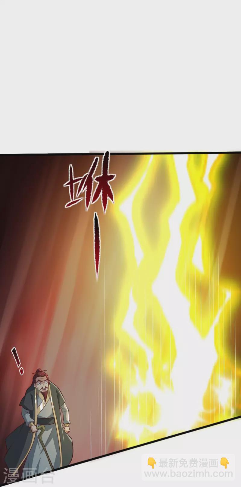 一劍獨尊 - 第240話 我讓你說話了？ - 4