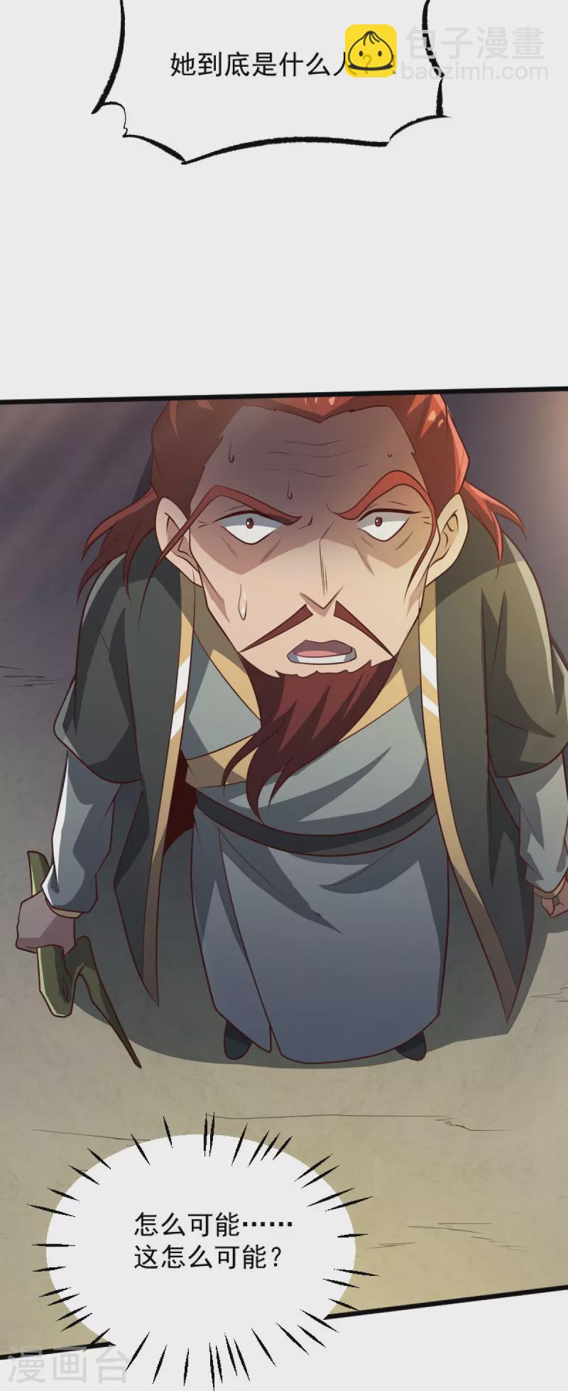 一劍獨尊 - 第240話 我讓你說話了？ - 1