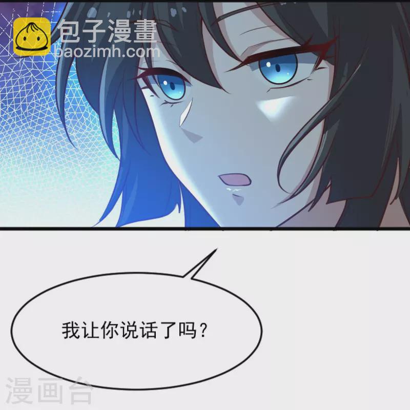 一剑独尊 - 第240话 我让你说话了？ - 3