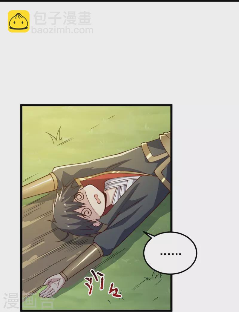 一劍獨尊 - 第242話 劍修，你忍忍~ - 6