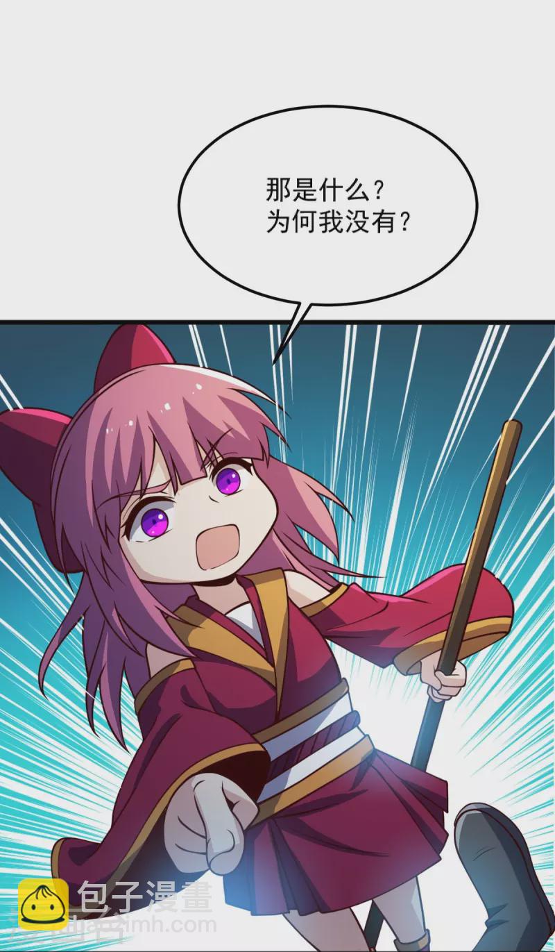 一劍獨尊 - 第242話 劍修，你忍忍~ - 3