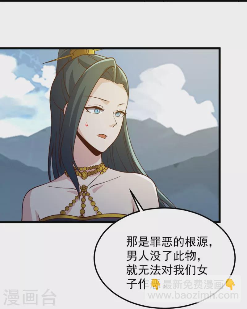 一劍獨尊 - 第242話 劍修，你忍忍~ - 4