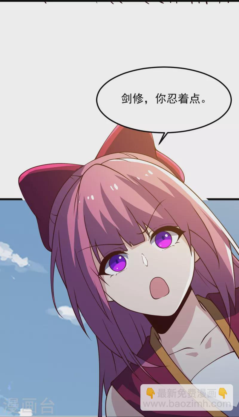 一劍獨尊 - 第242話 劍修，你忍忍~ - 1