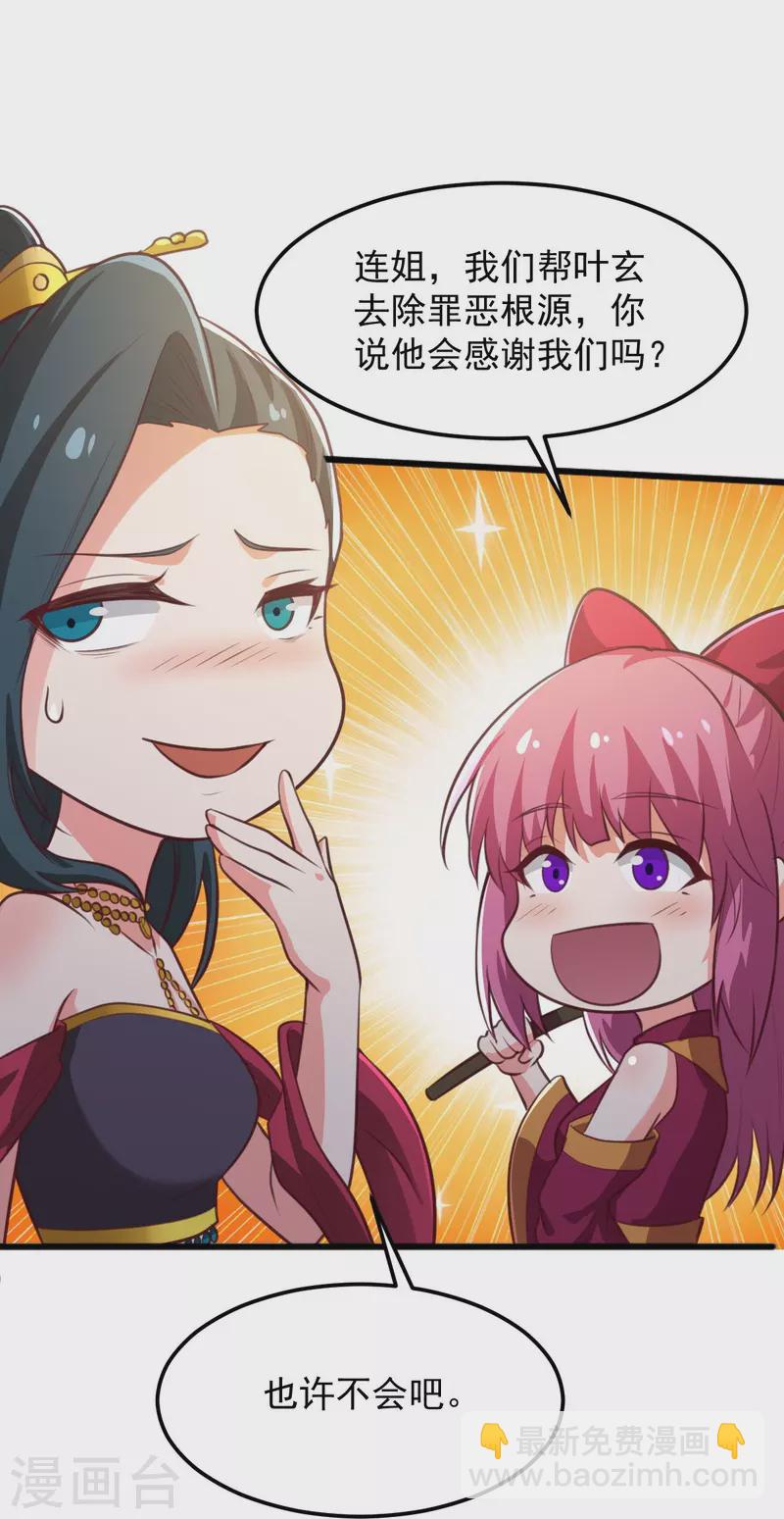 一劍獨尊 - 第242話 劍修，你忍忍~ - 5