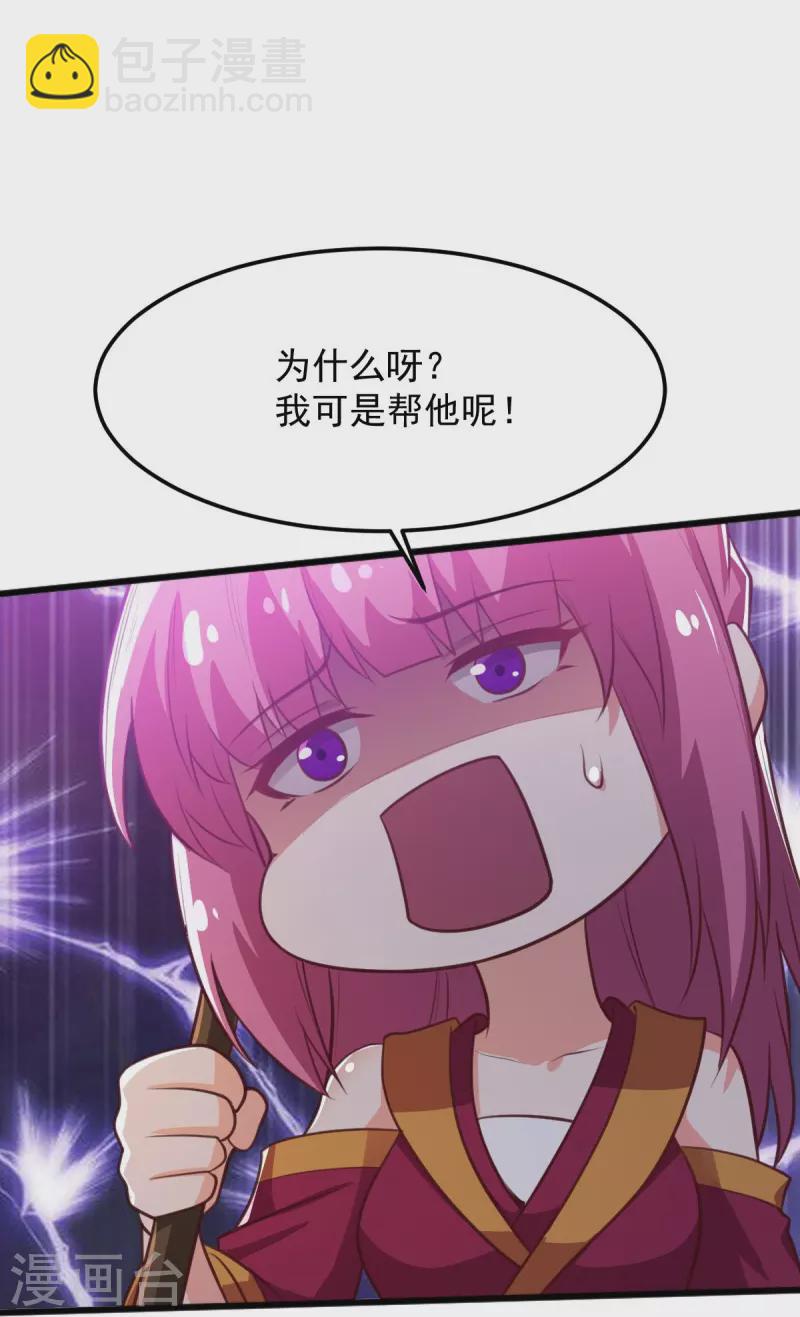 一劍獨尊 - 第242話 劍修，你忍忍~ - 6