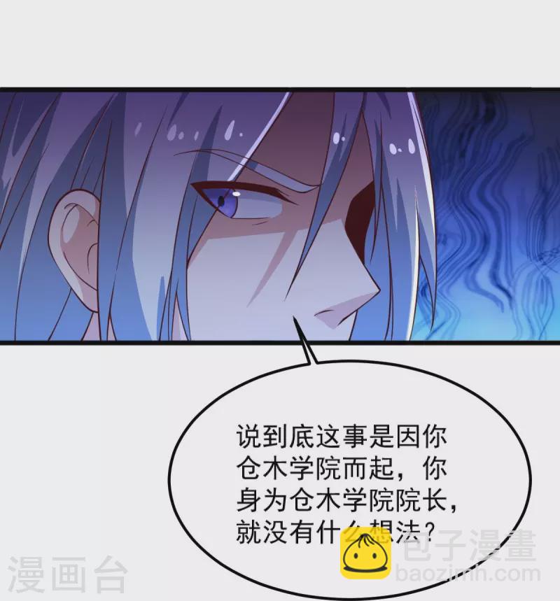 一劍獨尊 - 第242話 劍修，你忍忍~ - 5