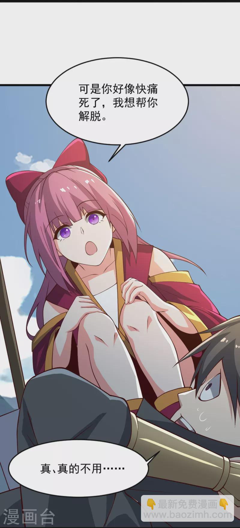 一劍獨尊 - 第242話 劍修，你忍忍~ - 4