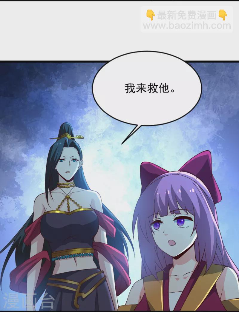 一劍獨尊 - 第242話 劍修，你忍忍~ - 5