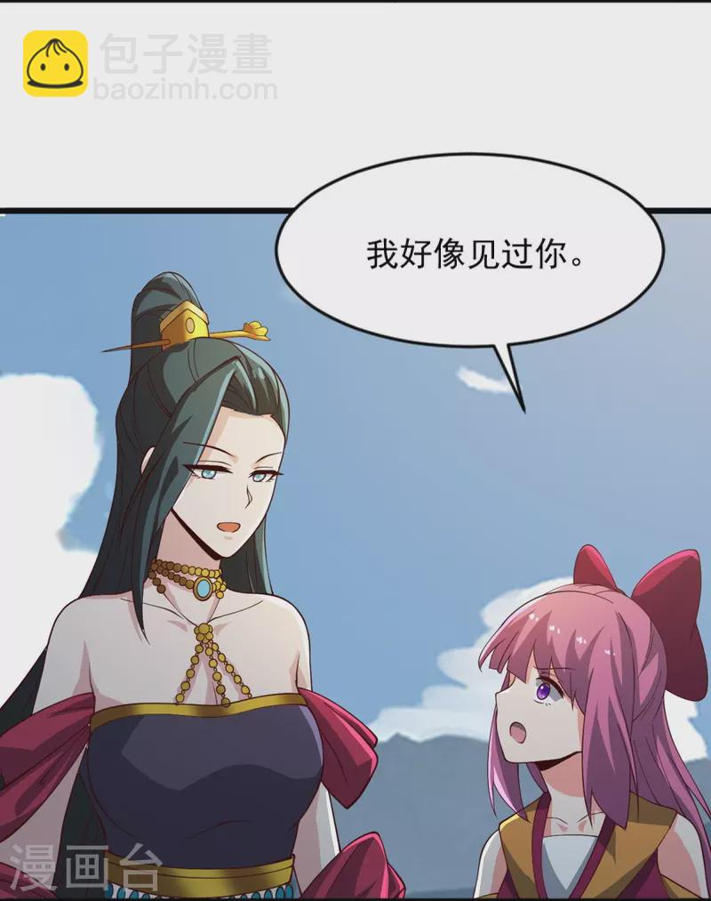 一劍獨尊 - 第242話 劍修，你忍忍~ - 6