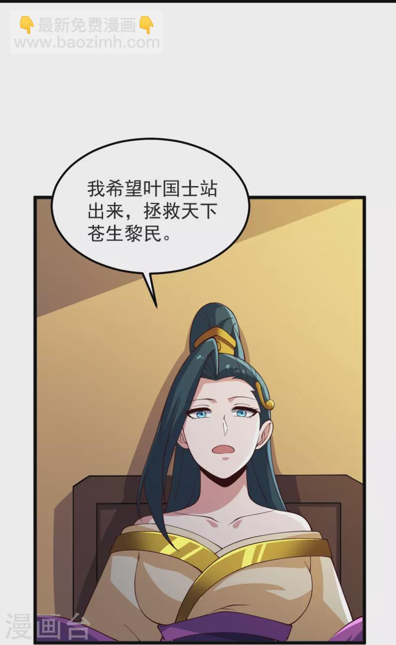 一劍獨尊 - 第244話 對連姑娘“不敬” - 3