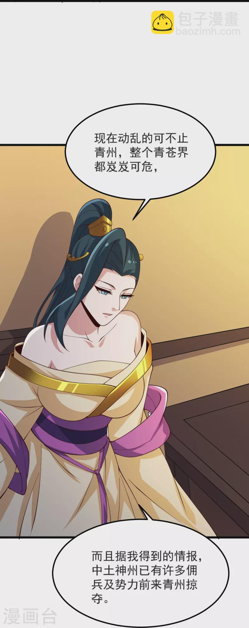 一劍獨尊 - 第244話 對連姑娘“不敬” - 5