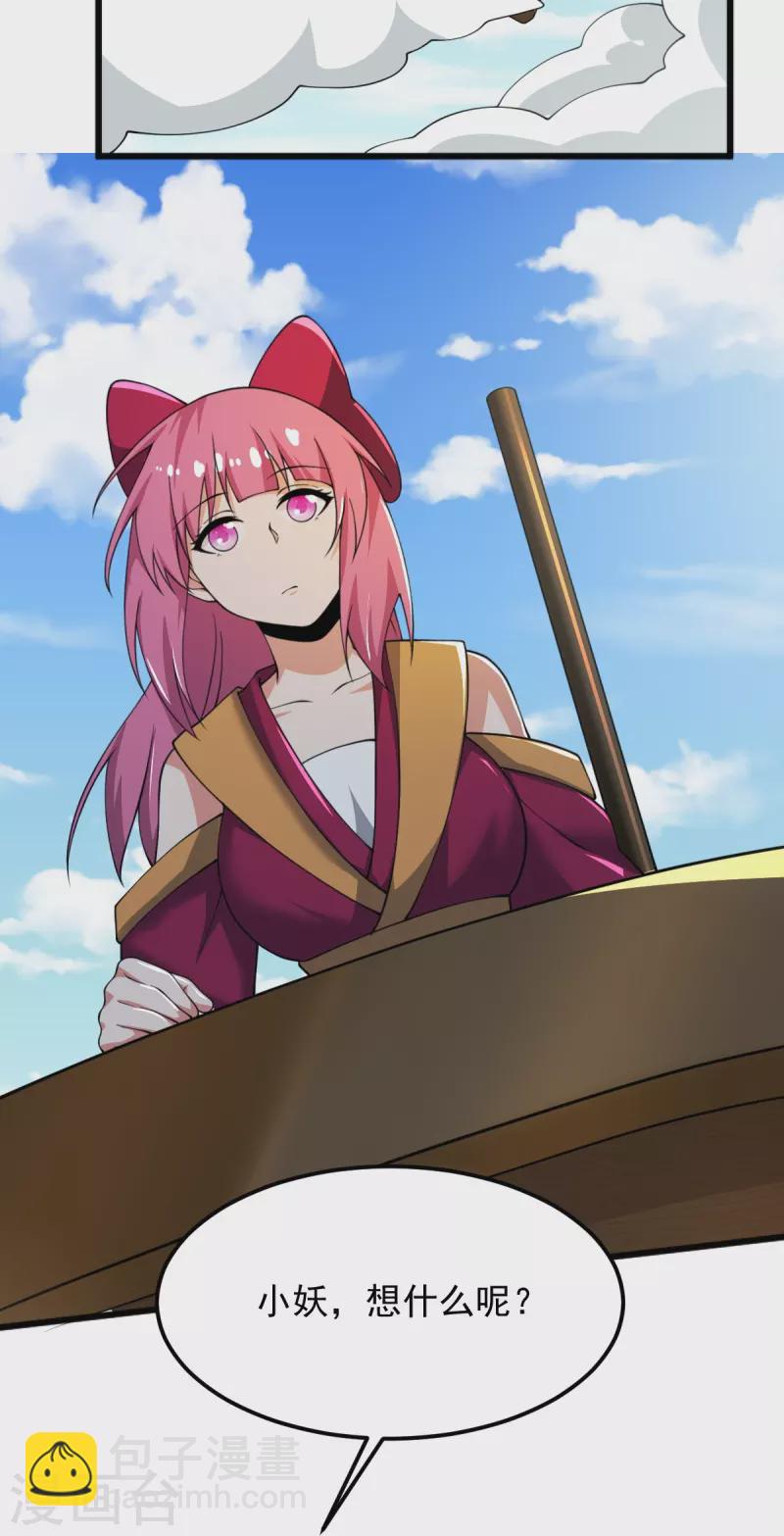 一劍獨尊 - 第246話 來搶劫的？ - 3