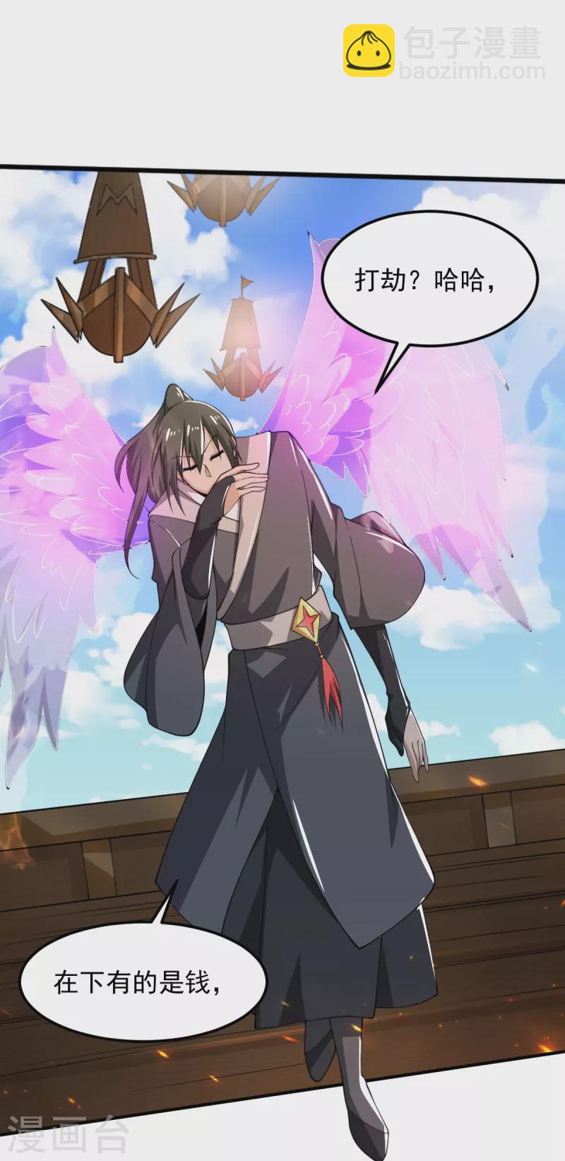 一劍獨尊 - 第246話 來搶劫的？ - 3