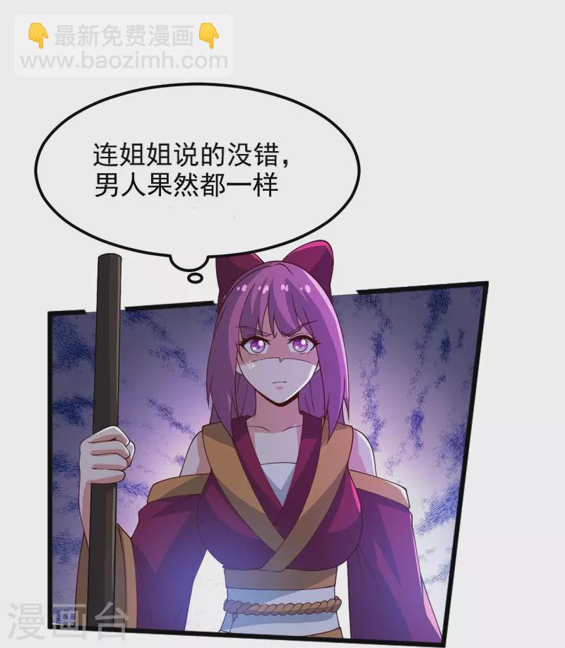 一劍獨尊 - 第246話 來搶劫的？ - 3