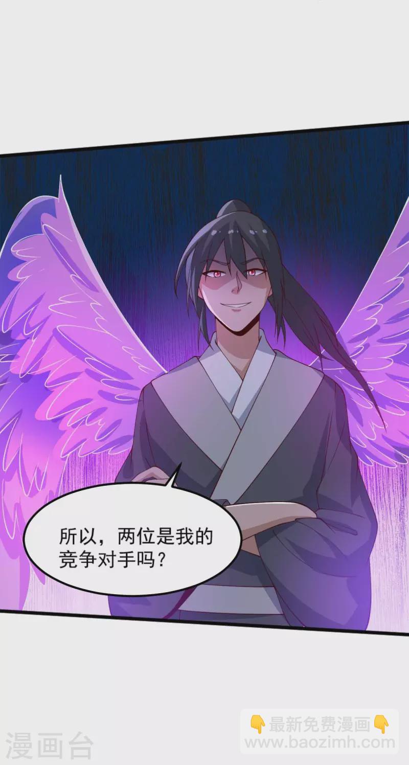 一劍獨尊 - 第246話 來搶劫的？ - 4