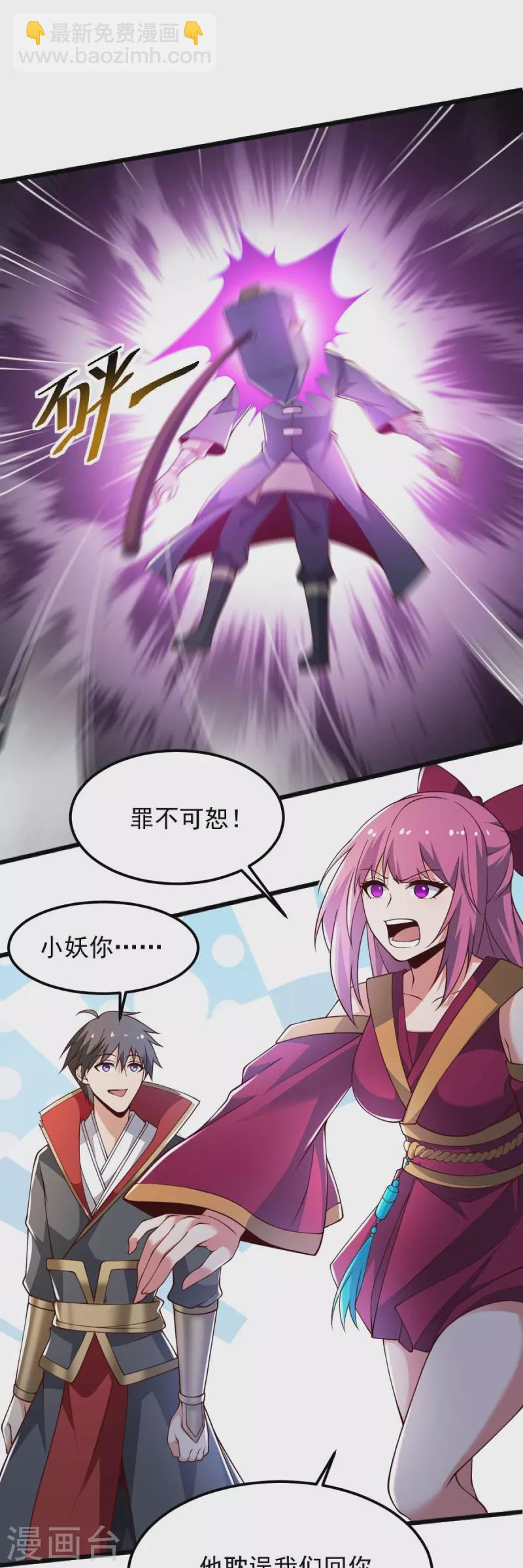 一劍獨尊 - 第246話 來搶劫的？ - 1