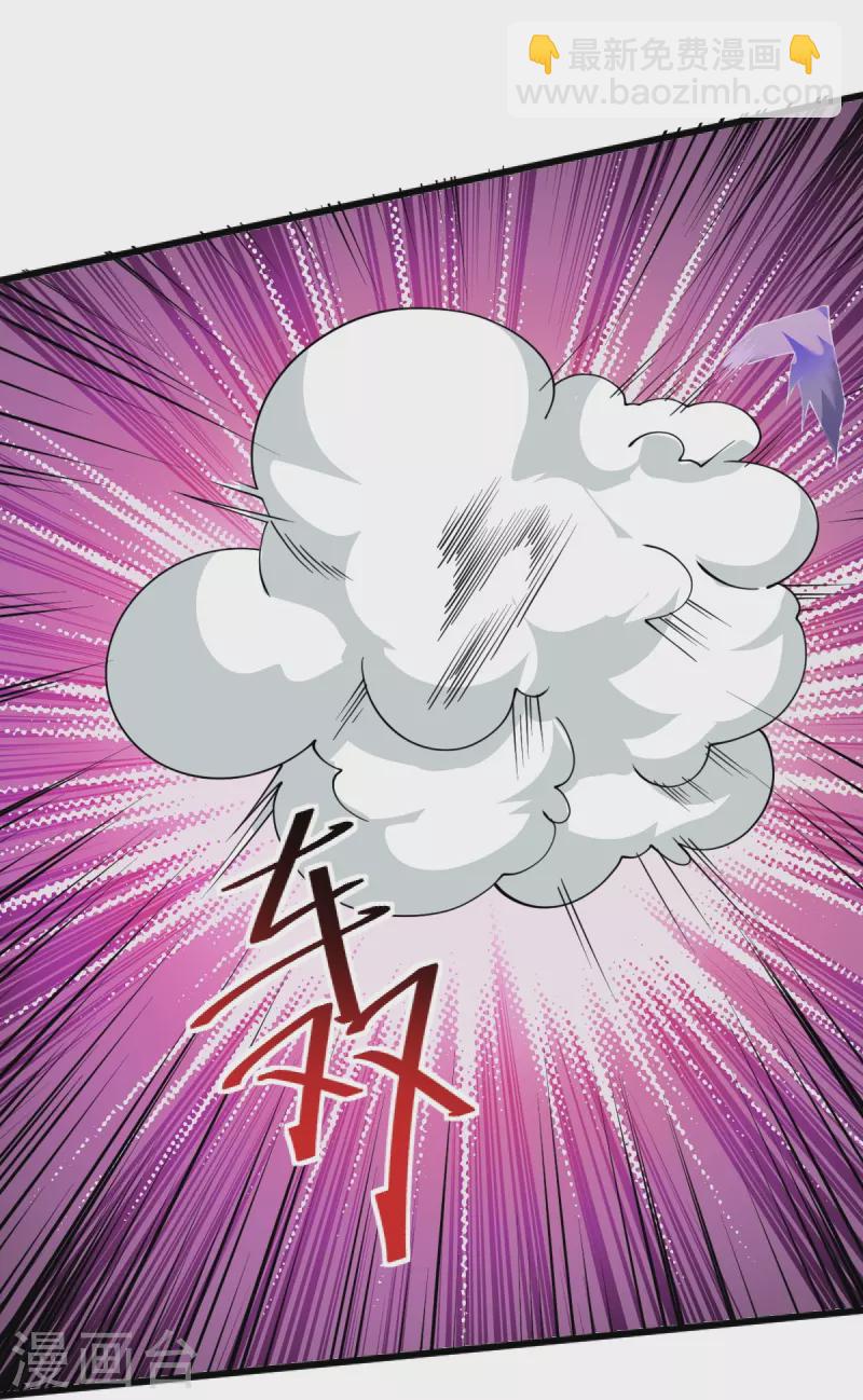 一劍獨尊 - 第247話 惹錯人了！ - 4