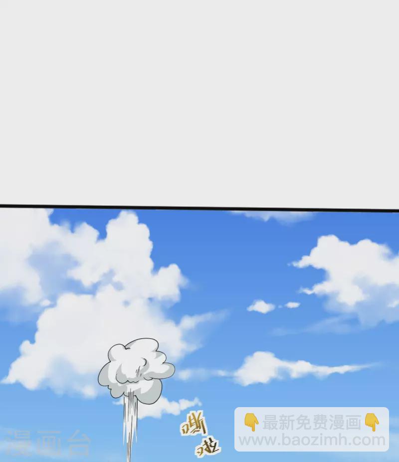 一劍獨尊 - 第247話 惹錯人了！ - 5