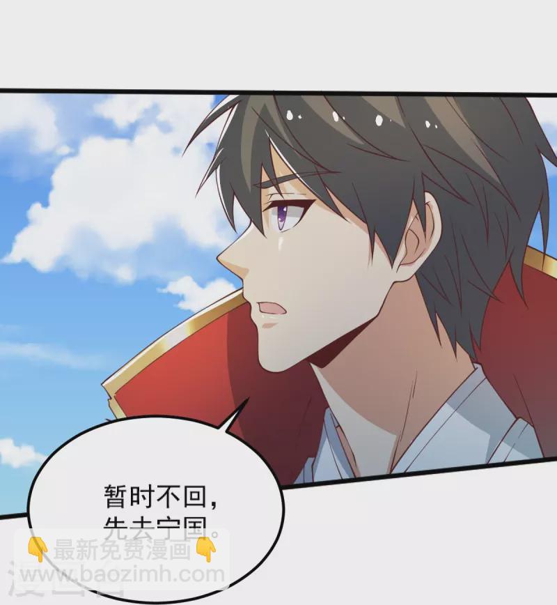 一劍獨尊 - 第247話 惹錯人了！ - 7