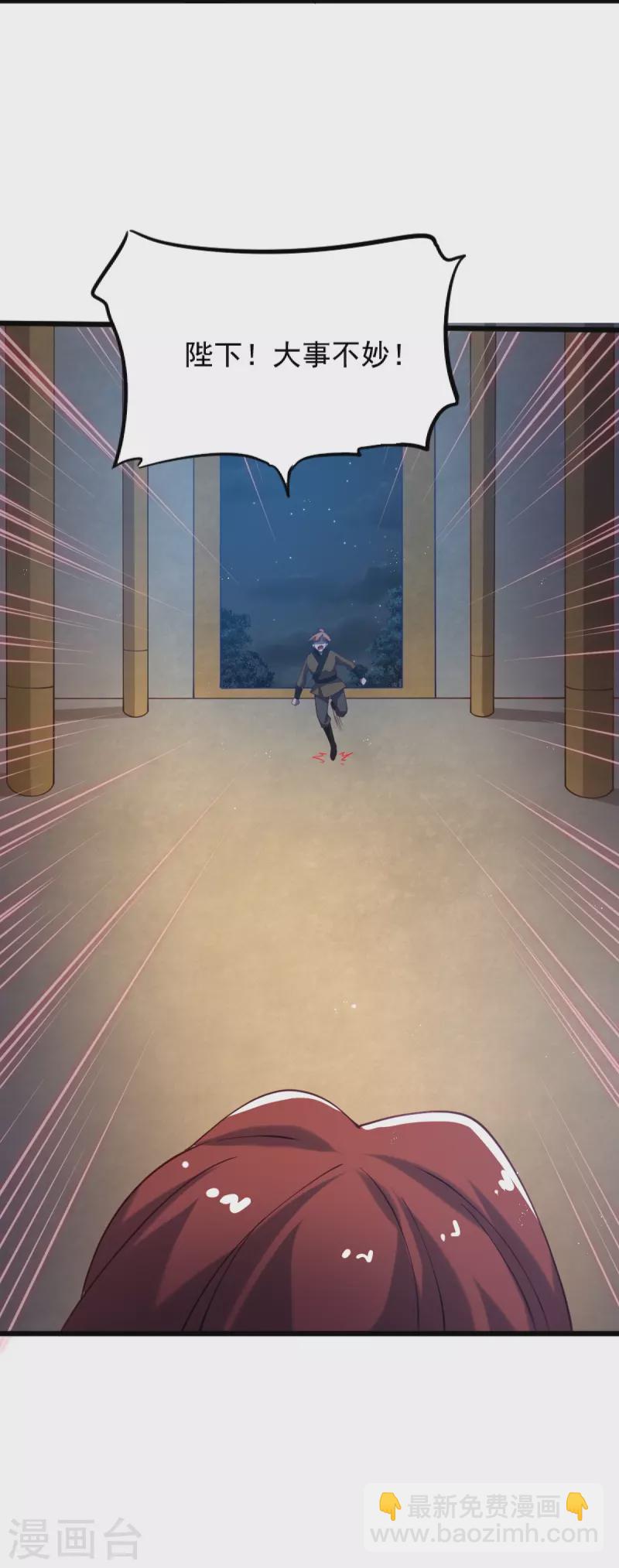 一劍獨尊 - 第247話 惹錯人了！ - 6