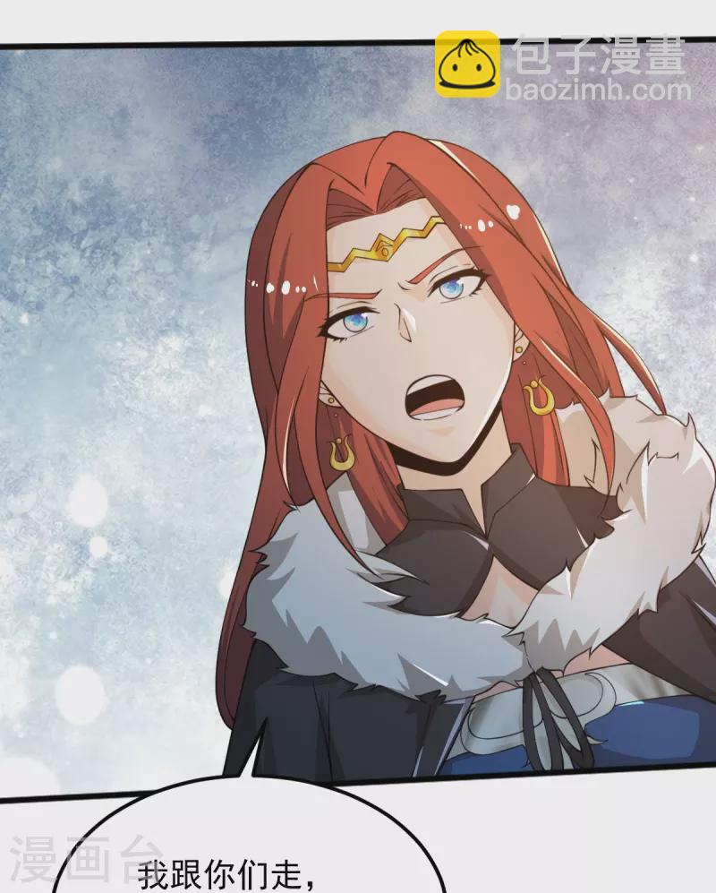 一劍獨尊 - 第247話 惹錯人了！ - 6