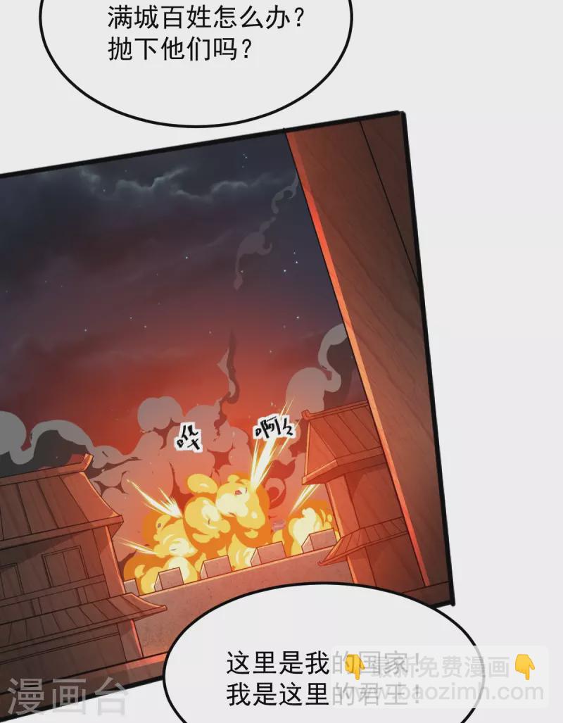 一劍獨尊 - 第247話 惹錯人了！ - 7