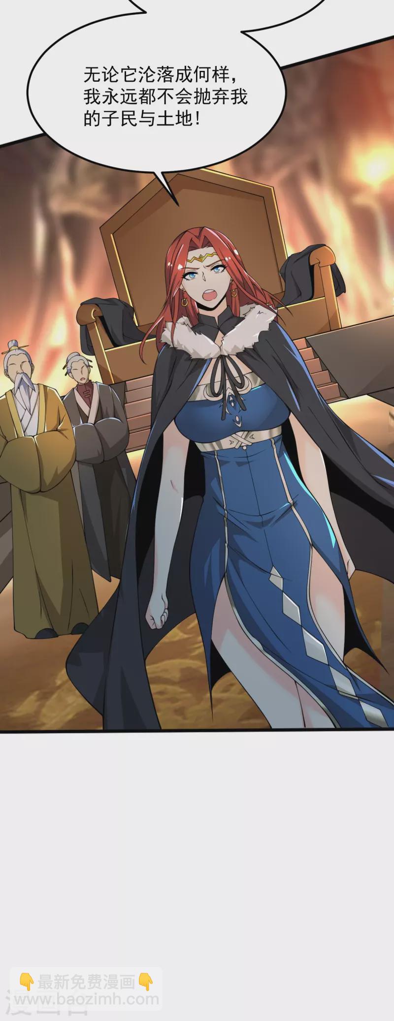 一劍獨尊 - 第247話 惹錯人了！ - 1