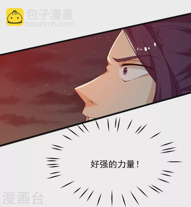 一劍獨尊 - 第249話 敢動她，死！ - 4