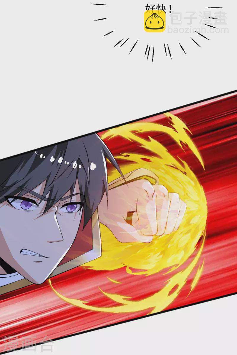 一劍獨尊 - 第249話 敢動她，死！ - 2