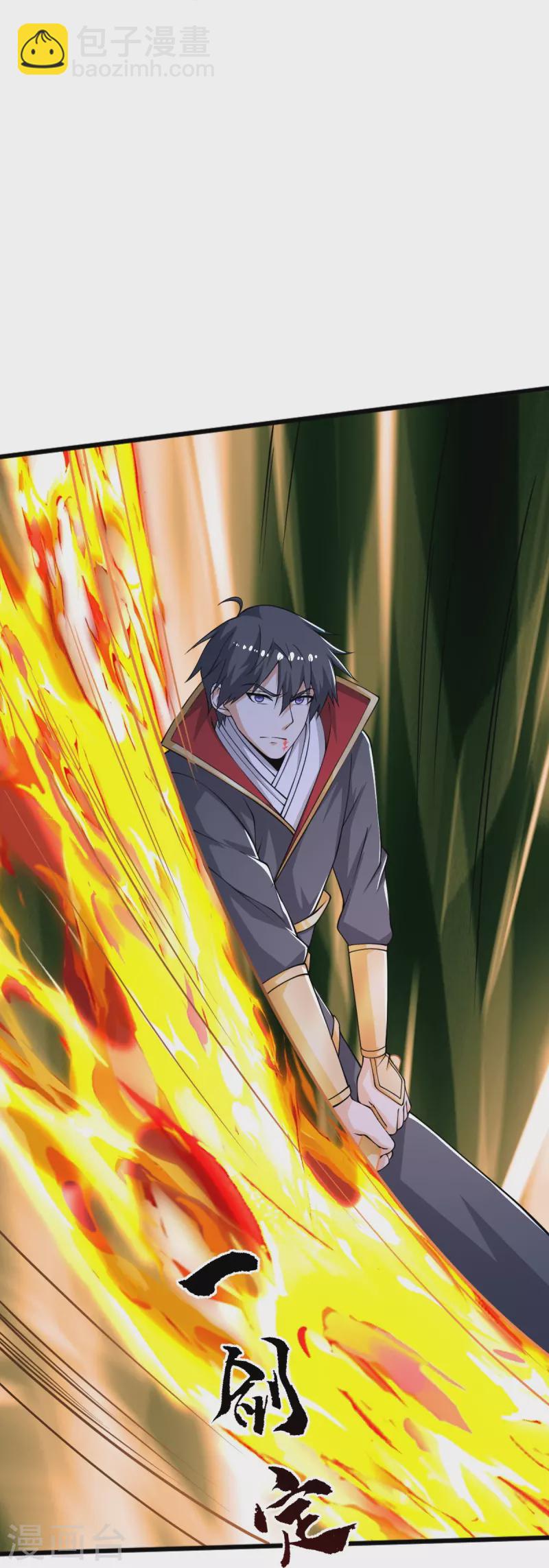 一劍獨尊 - 第249話 敢動她，死！ - 2