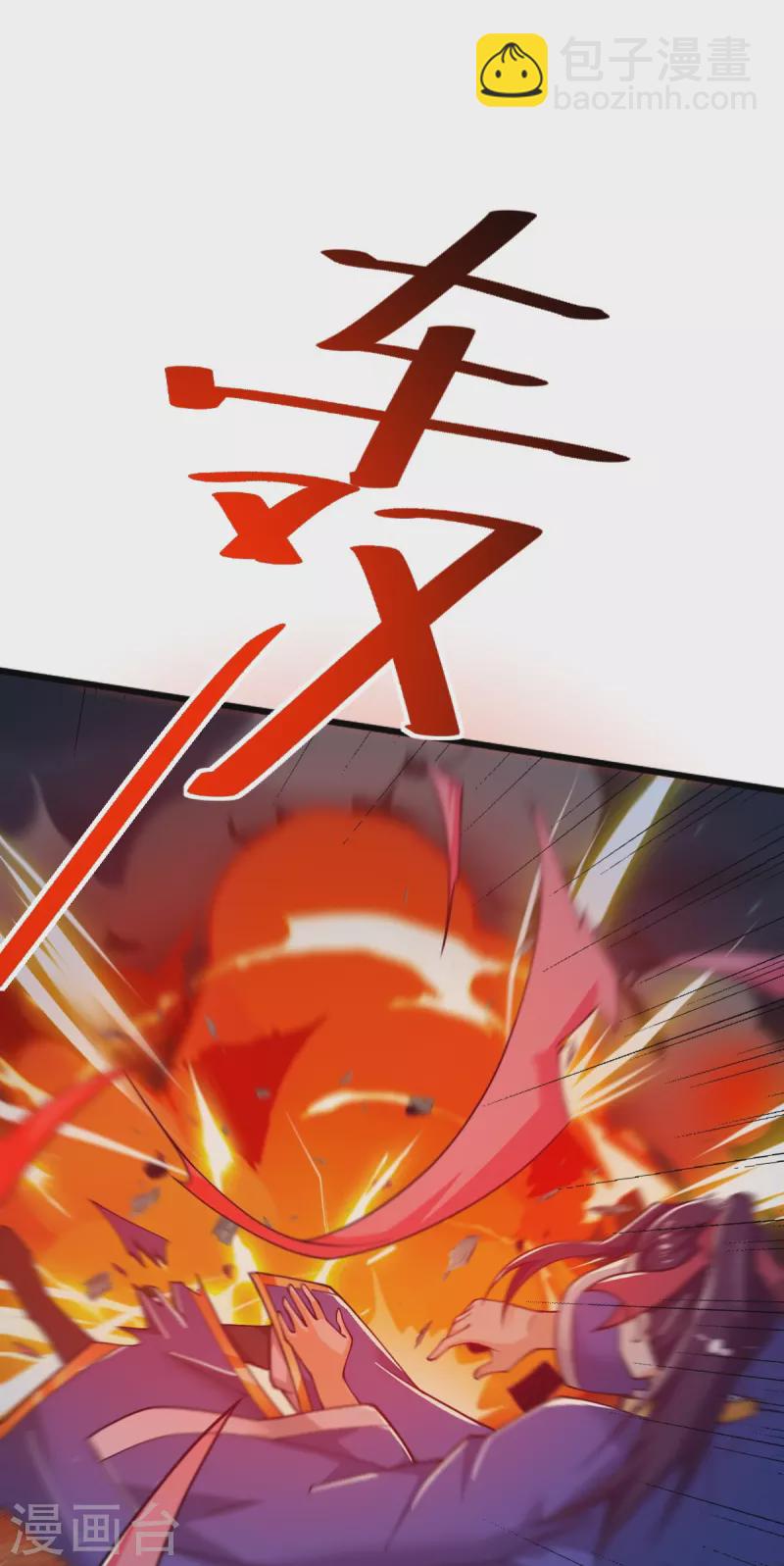 一劍獨尊 - 第249話 敢動她，死！ - 2