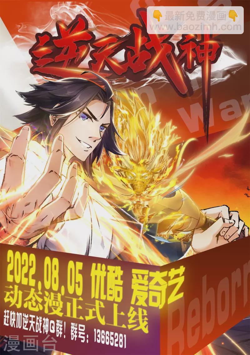 一劍獨尊 - 第249話 敢動她，死！ - 3