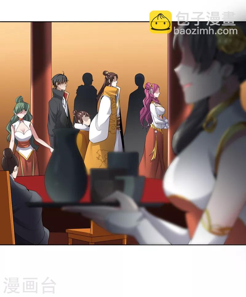 一劍獨尊 - 第26話 赴宴 - 3