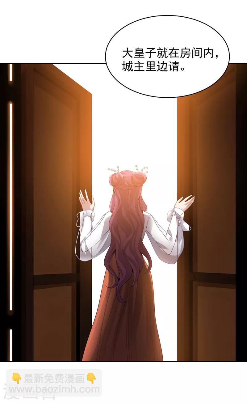 一劍獨尊 - 第26話 赴宴 - 4