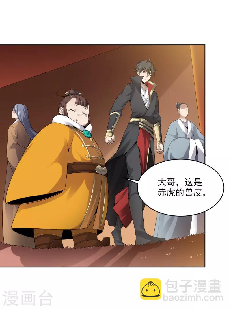 一劍獨尊 - 第26話 赴宴 - 1