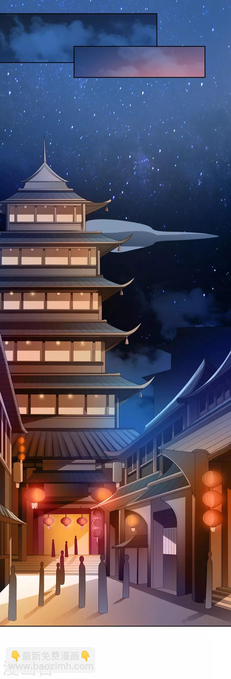 一劍獨尊 - 第26話 赴宴 - 1