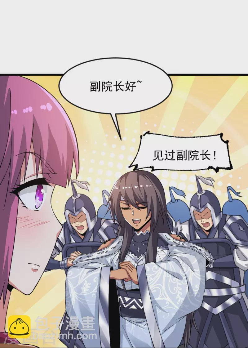 一劍獨尊 - 第251話 替天行道 - 2