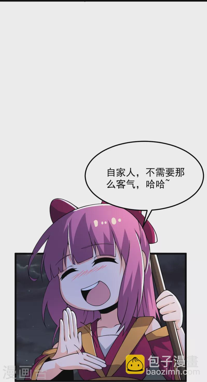 一劍獨尊 - 第251話 替天行道 - 3