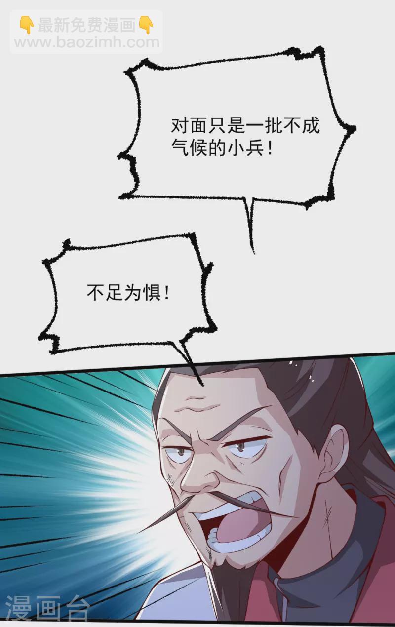 一劍獨尊 - 第251話 替天行道 - 2