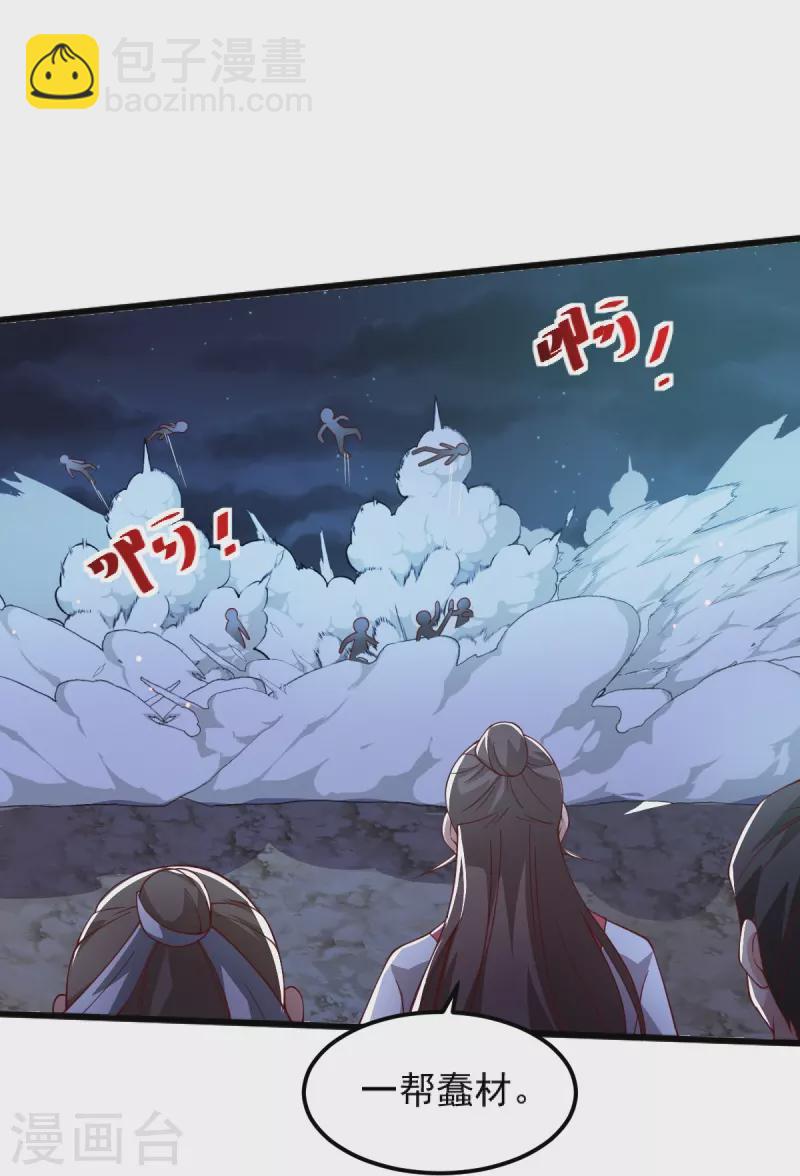 一劍獨尊 - 第251話 替天行道 - 2