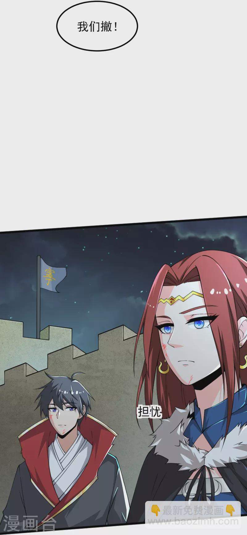 一劍獨尊 - 第251話 替天行道 - 3