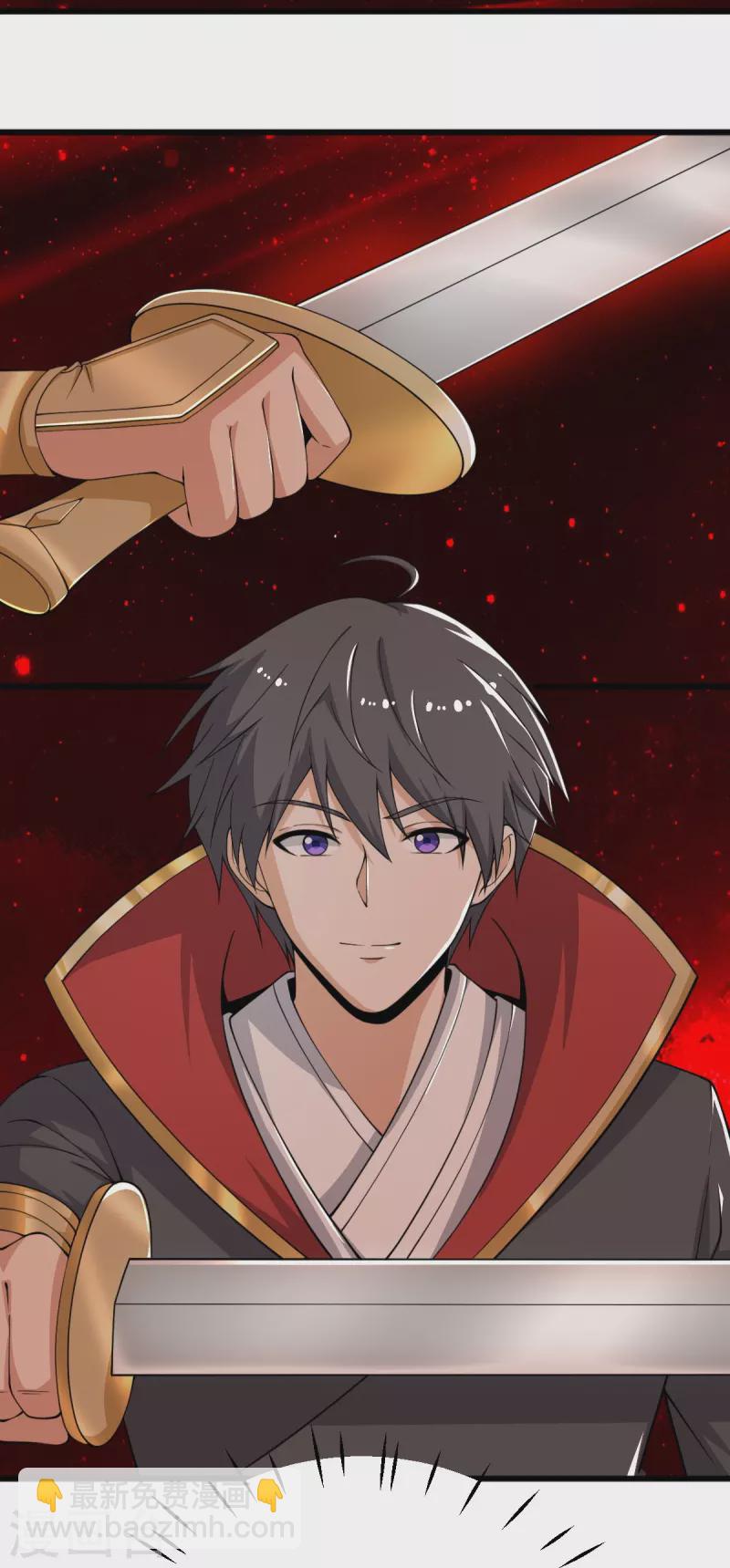 一劍獨尊 - 第253話 他們來了 - 4