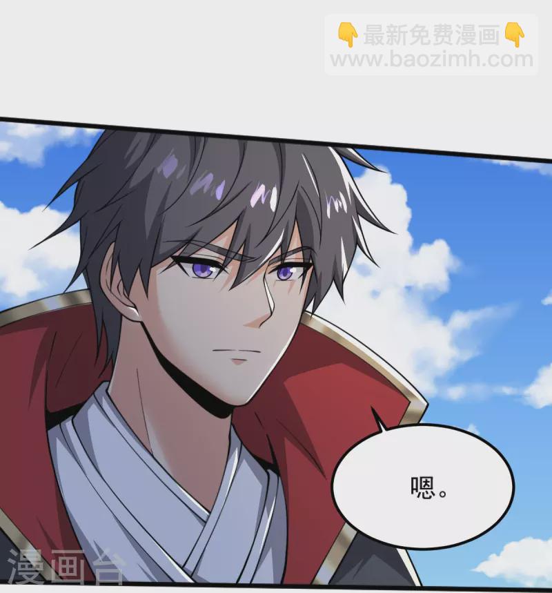 一劍獨尊 - 第255話 人間煉獄 - 2