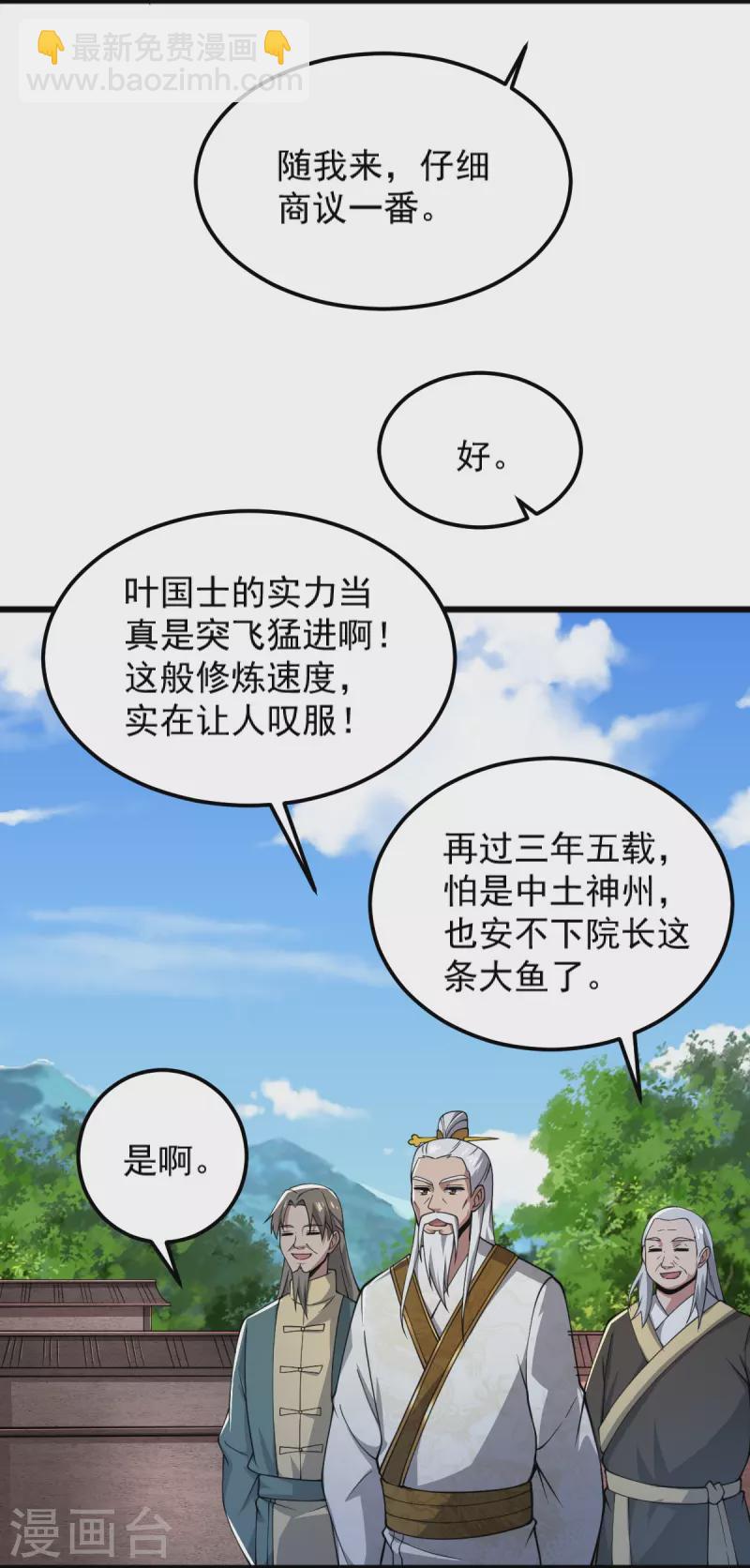 一劍獨尊 - 第255話 人間煉獄 - 1