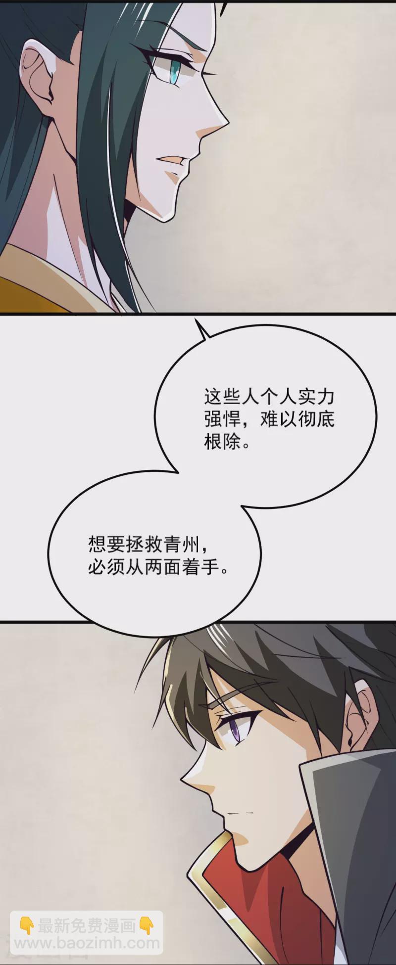 一劍獨尊 - 第255話 人間煉獄 - 5