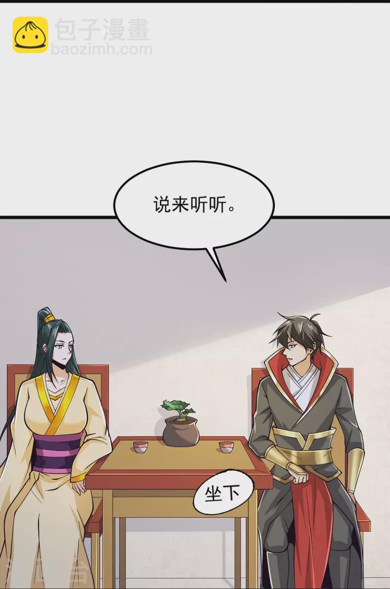 一劍獨尊 - 第255話 人間煉獄 - 6