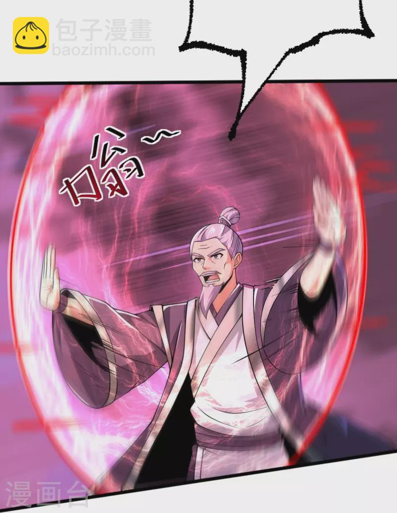 一劍獨尊 - 第255話 人間煉獄 - 4