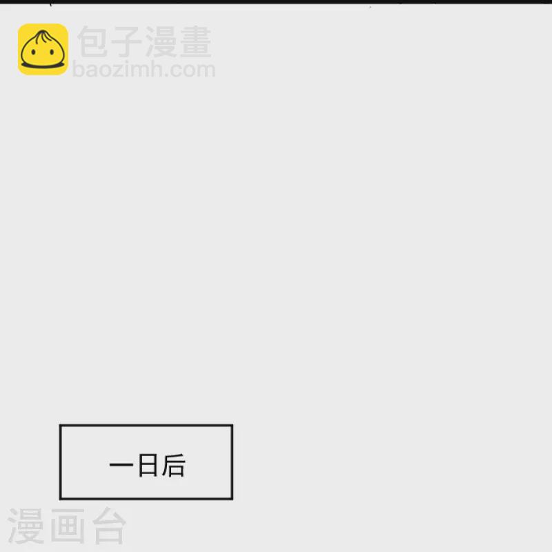 一劍獨尊 - 第257話 不共戴天！ - 1