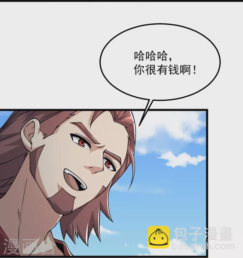 一劍獨尊 - 第257話 不共戴天！ - 5